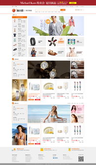 構(gòu)筑數(shù)字商業(yè)新版圖 電子商城網(wǎng)頁設(shè)計、網(wǎng)站建設(shè)與推廣一體化解決方案