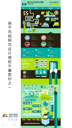 扁平風(fēng)格網(wǎng)頁設(shè)計模板 從素材到網(wǎng)站建設(shè)與推廣的實踐指南